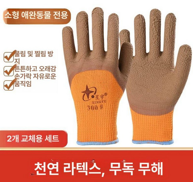 개 물림방지 장갑 안전 맹견 훈련용 보호 강아지 글러브, 1개, 제모 방지 오렌지 소형 애완용 2쌍