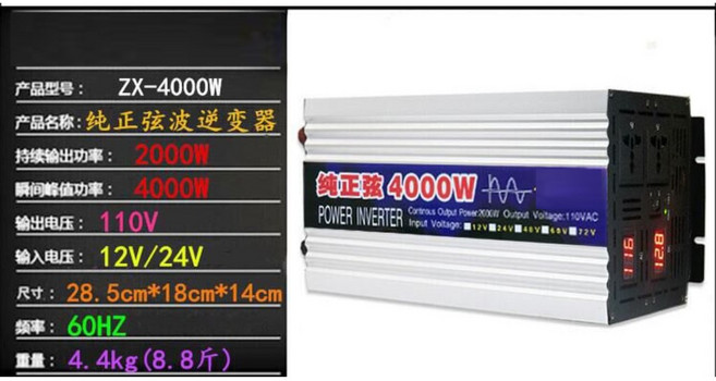 電瓶轉110V 2000W 持續逆變器 車用電源轉換器 60HZ穩定輸出 露營旅行必備, 1個, 24V