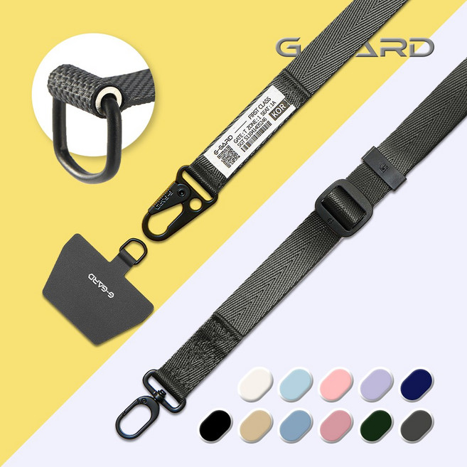 지가드 도난방지 강화 올인원 롱 스트랩 줄 튼튼한 핸드폰 세트, 1세트, 스모키 그레이
