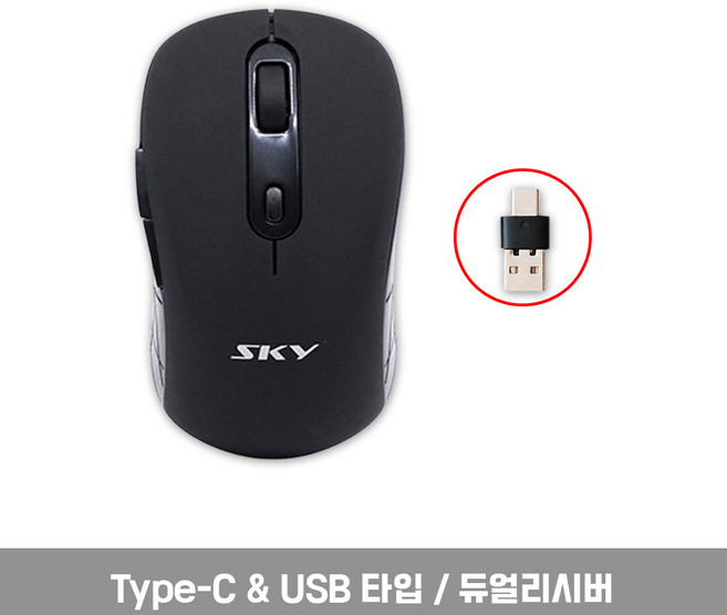스카이디지탈 WL3 무선 마우스