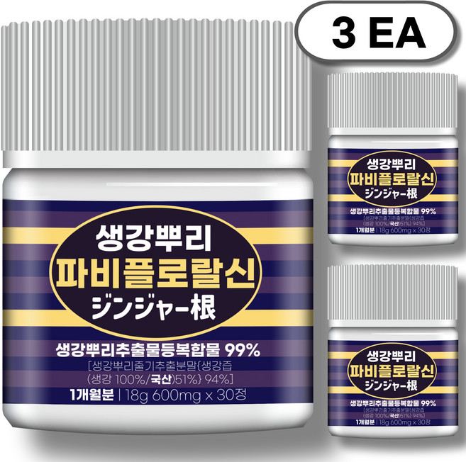 자생 파비플로랄신 [99% 생강뿌리추출물등복합물] 플로라 듀팜 정품, 18g, 3개