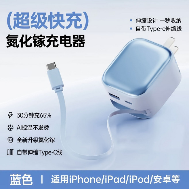 氮化鎵 GaN 快充充電頭 雙孔 Type-C iPhone 平板充電器, 35W亮面藍, 1個