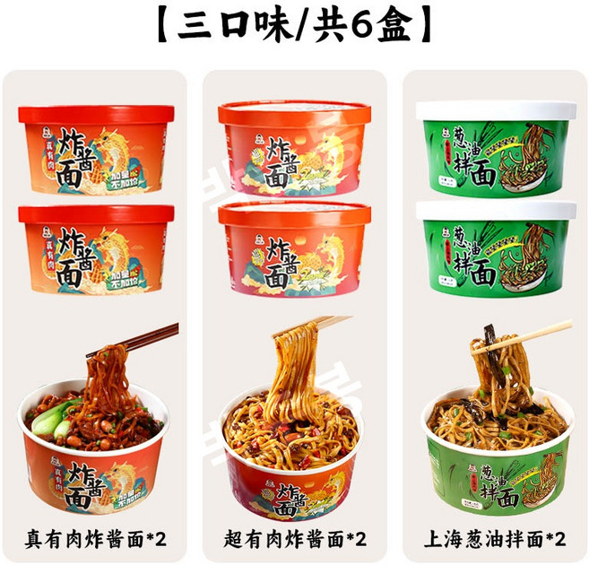 북경식 짜장면 국수 컵라면, 리얼고기x2 슈퍼미트x2 파기름x2
