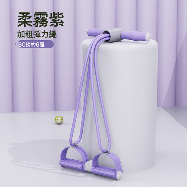 腳蹬腳踏拉力器多功能腳蹬拉力器六股新款腳蹬拉力器瘦肚子神, 1個, 分離式紫色（加粗）