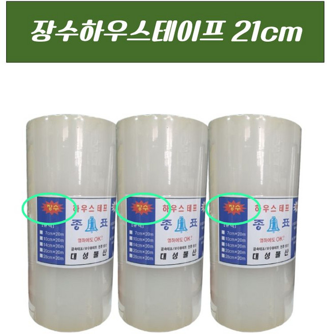 장수 하우스테이프 21cm 1개 비닐하우스 보수용 테이프