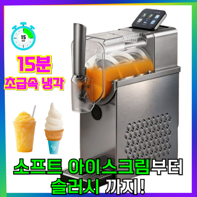 체르페 급속냉각 슬러시기계 1구 급속 슬러쉬 메이커 가정용 카페 음료 홈카페 머신 제조기 업소용, CH-01(실버그레이)