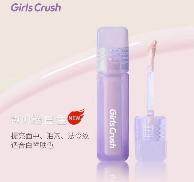 GirlsCrush 高度遮瑕提亮液, 1個, #00 粉白色(新色)