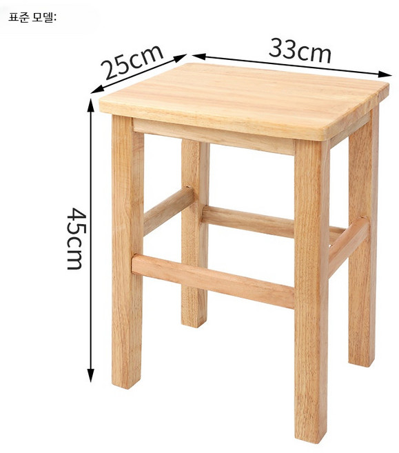 원목 사각 스툴 1인의자 간편한 휴식용 교육용 작업장용 실내외 활용 가능, 1개, 높이 45cm 사각 스툴