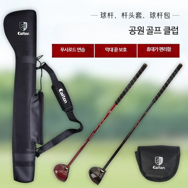 골프채 명품골프채 골프채아이언 젝시오 30대 에어로젯 하이토우 2023년모델 포틴 6개세트 골프채퍼터 클럽 연습용골프채 코브라 모두스 2024년 남성용 좌타 밀드 캐디백 머슬백, 1개, 레드 클럽 83cm