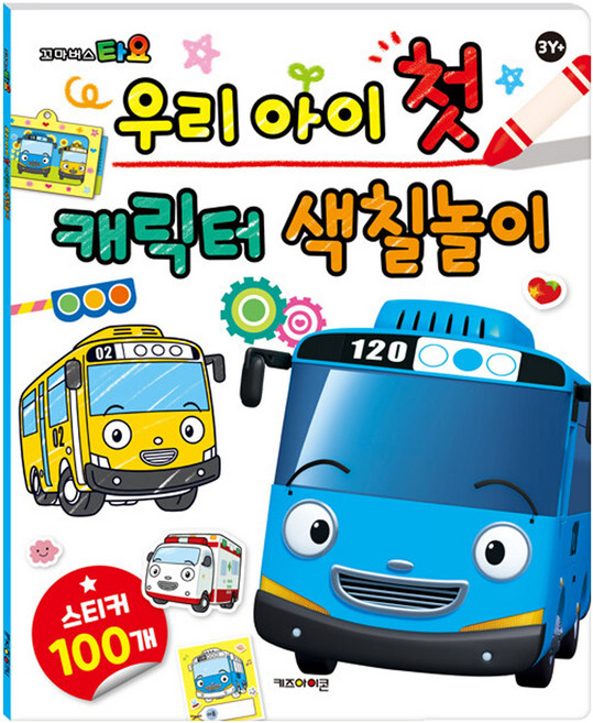 타요 우리 아이 첫 캐릭터 색칠놀이, 1개