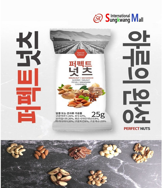 성광몰 하루견과 퍼펙트넛츠 25g 실속형 50봉 낱봉벌크 건강 간식 하루 견과류, 1개, 25gx50봉
