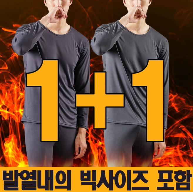 1+1 맨스핏 남성 발열내의 2매입 내복세트