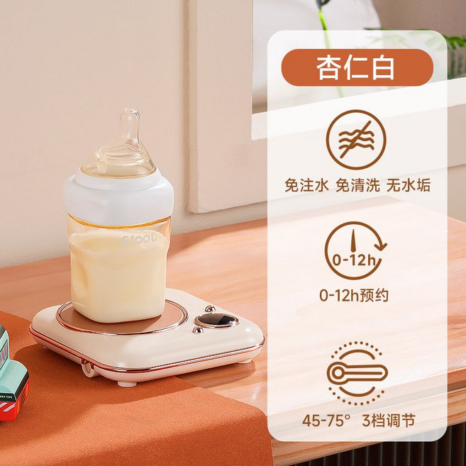 智能無水暖奶器 恆溫加熱 母乳保溫 嬰兒熱奶, 1個, 高配款（預約開關機/3檔控溫）杏仁白