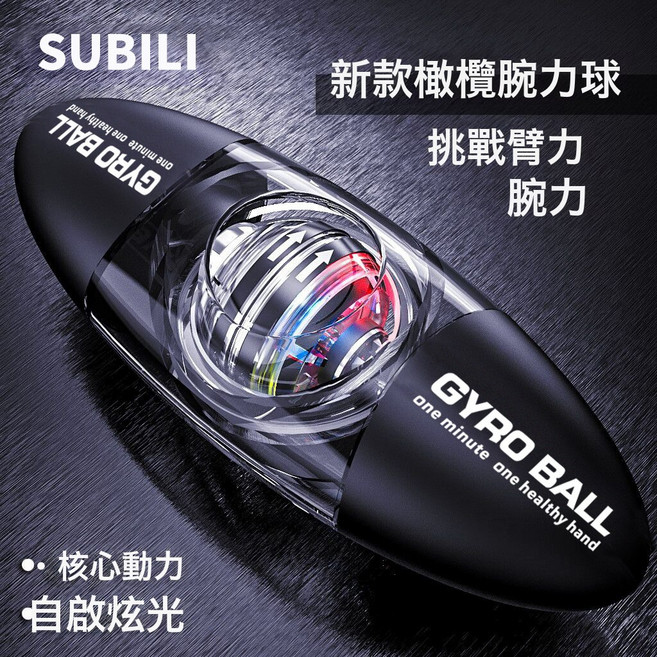 腕力球100訓練金屬60男自啓動靜音臂力手腕萬力握力器離心, 1個, LOGO定製聯繫客服fu:1個