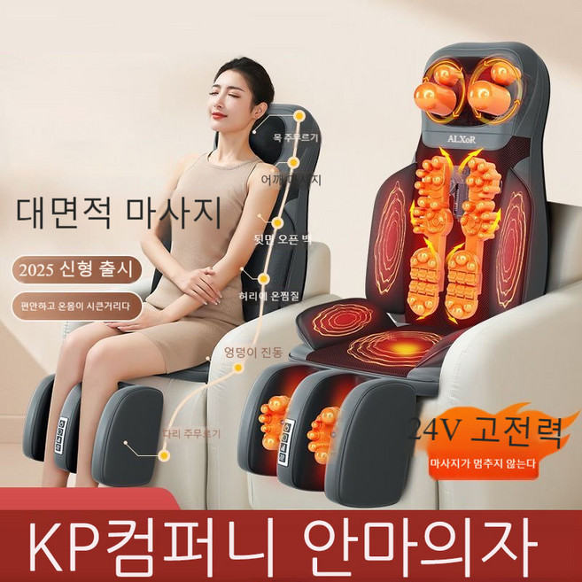 KP컴퍼니 접이식 의자형 안마의자 차량겸용 리모컨 파워 전신 마사지기 안마기 목 어깨 허리 다리 발 등 경추, 옵션1-접이식안마의자
