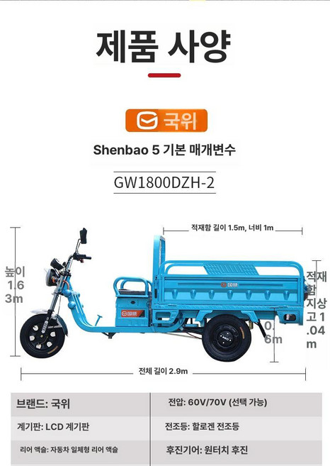 농업용 전기 삼륜차 화물 세발 운반차 삼륜오토바이 수레 운송 픽업 적재 전기차 오토바이, 60V 플레인, 72V 이상