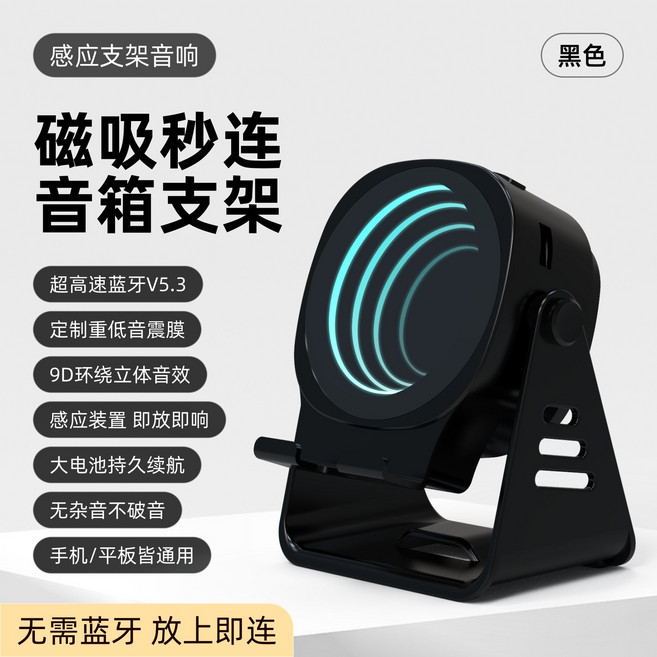 G500 磁吸秒連 桌面音響支架, 黑色, 1個
