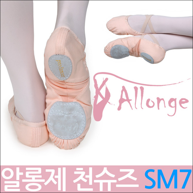 알롱제천슈즈/SM7/발레슈즈/성인발레슈즈/토슈즈, 알롱제천슈즈_SM7, 215