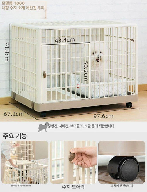 화이트 강아지 고양이 케이지 철망 견사 격리장, 1개, 기본 색상