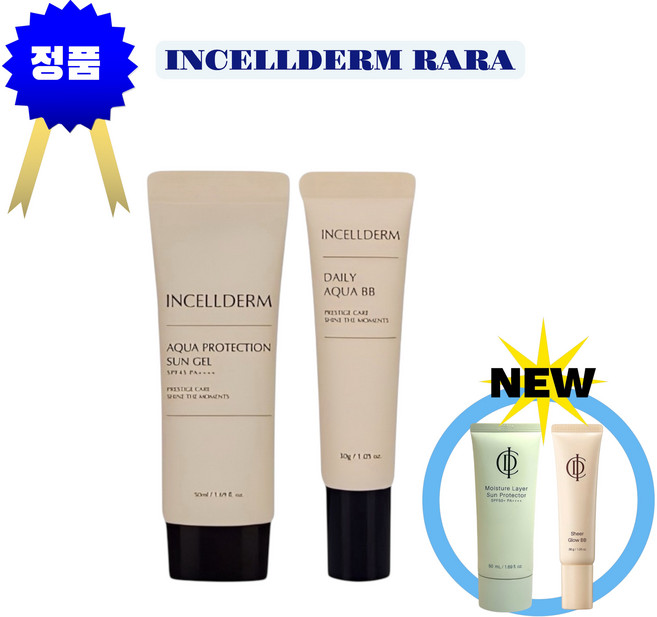 [인셀덤라라] 정품인셀덤 썬크림+아쿠아비비 BB크림 2종 / 정품아닐시 10배 환불 보상 + 아름다운피부 선물!, 1개