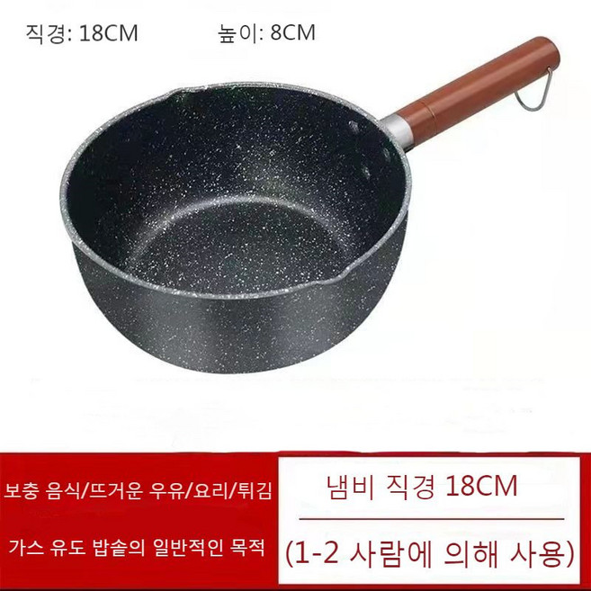 센싱(IH)겸용 큰냄비 한손냄비 14cm 16cm 18cm 20cm 22cm 간장냄비 우유솥 블랙(덮개 없이), 지름18cm
