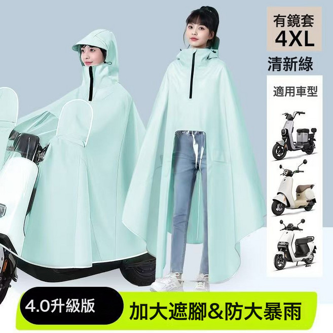 LIULU 電動車雨衣 加厚加大單人騎行摩托車雨披 速幹防黴