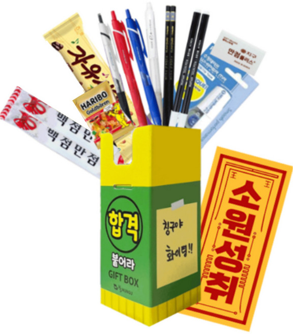 HS 수능선물 합격 붙어라 기프트 박스 수험생 선물 합격엿, 1세트, 266g
