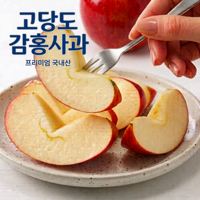 4위 - [맘카페1위] 문경 감홍사과 특품 중대과, 1박스, 5kg(특품)