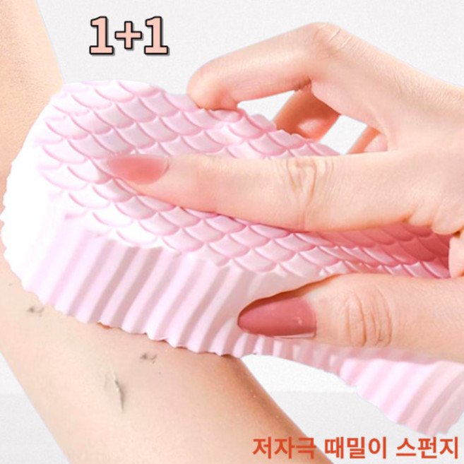 이홈앤고 저지극 때스펀지 때밀이 목욕 스펀지, 핑크 2개, 2개