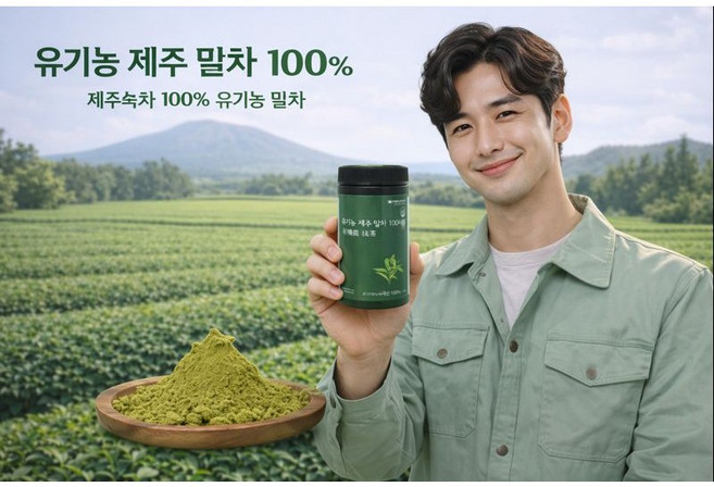 유기농 제주 말차 분말 제주산 국내산 HACCP 인증, 1개, 1개입, 100g