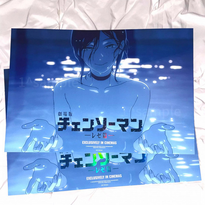 체인소맨 레제 극장판 레제 수영장씬 포스터, 포스터 3장