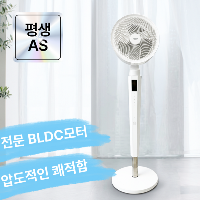독일 프리미엄 BLDC 에어 서큘레이터 저소음 리모컨 선풍기, KRF-R1093CCD