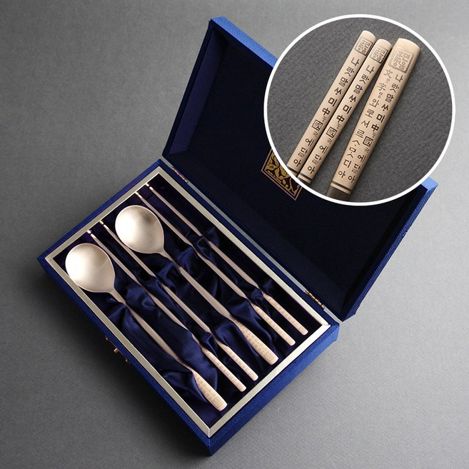 인스푼 훈민정음 방짜유기 2인 수저세트 (남색실크케이스) 외국인선물 전통선물 고급선물 유기방짜, 1세트, 숟가락만 인쇄, 실버포장