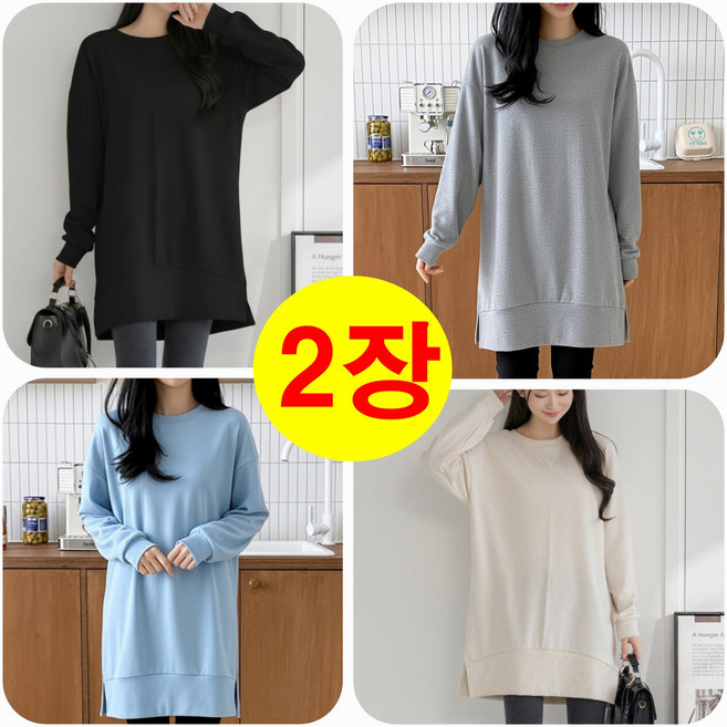 (44~77사이즈) 러브포텐 빅사이즈 긴팔롱티셔츠 2장세트 국산6Color 레깅스코디티셔츠