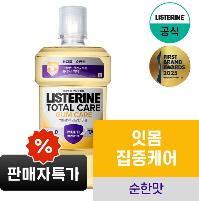 NEW 리스테린 토탈케어 검케어 마일드 구강청결제, 1L, 1개