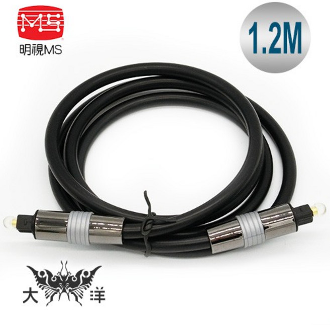 明視 MS 數位光纖音訊傳輸線, 1個, 1.2M