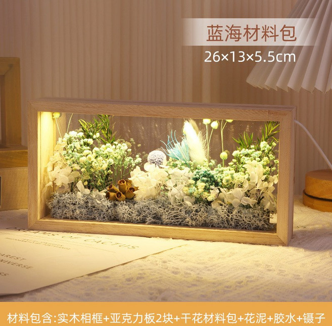 幹花相框手工立體中空永生花畫框diy材料包亞克力帶燈實木展示框, 1件, 原色帶燈款藍海
