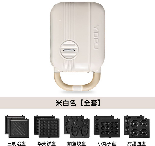 일본 조식기 가정용 샌드위치기 소형 와플기 다기능 왕홍 경식 토스트 기사, 5-화이트 불판 5세트