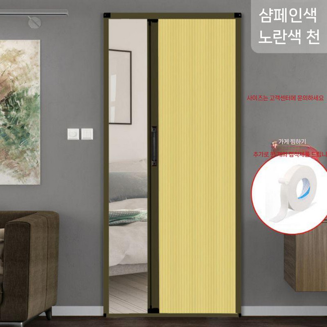 무타공 중문 셀프설치 도어 슬라이딩 공간 분리 간이문, 샴페인 보더 + 베이 지 패브릭, 3박스