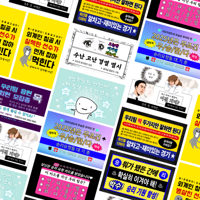 야구 스티커 10p KBO 야구 굿즈 찌라시 리무버블 스티커