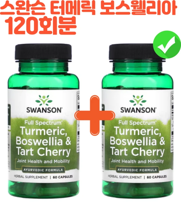 스완슨 터메릭 보스웰리아 & 타트 체리 캡슐, 120회분, 1개 - 쿠팡