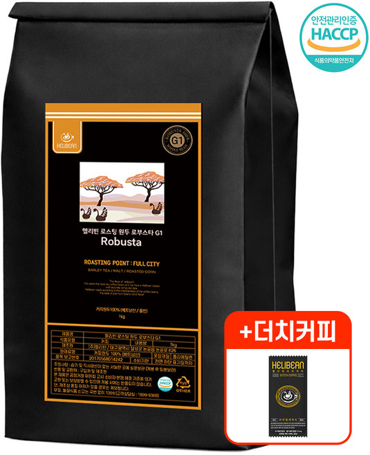 헬리빈 로스팅 고소한 원두 홀빈 로부스타 G1 커피원두 갓로스팅한 상급원두, 1개, 1kg, 홀빈(분쇄안함)