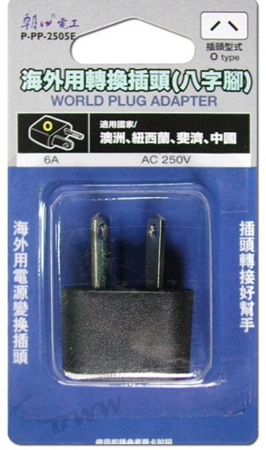 朝日電工 轉換插頭 八字腳 P-PP-2505E, 1個