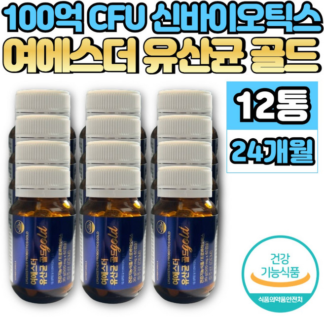 여에스더 에스더 예스더 유산균 골드 듀폰다니스코 100억 보장 신 프로 프리 바이오틱스 바이오스틱 락토바실러스 비피더스 균, 60정, 12개