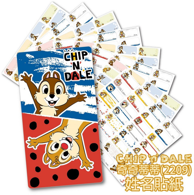 奇奇蒂蒂 (Chip 'n Dale) 姓名貼紙 防水貼紙 2.2x0.9cm & 3x1.3cm 正版授權, 1個, 2.2x0.9cm-256張貼紙