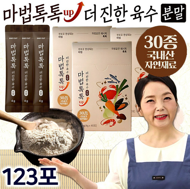[홈쇼핑] 장미화의 마법톡톡 UP 더진한 육수분말 83포/123포 만능 육수 가루 스틱, 1박스, 492g