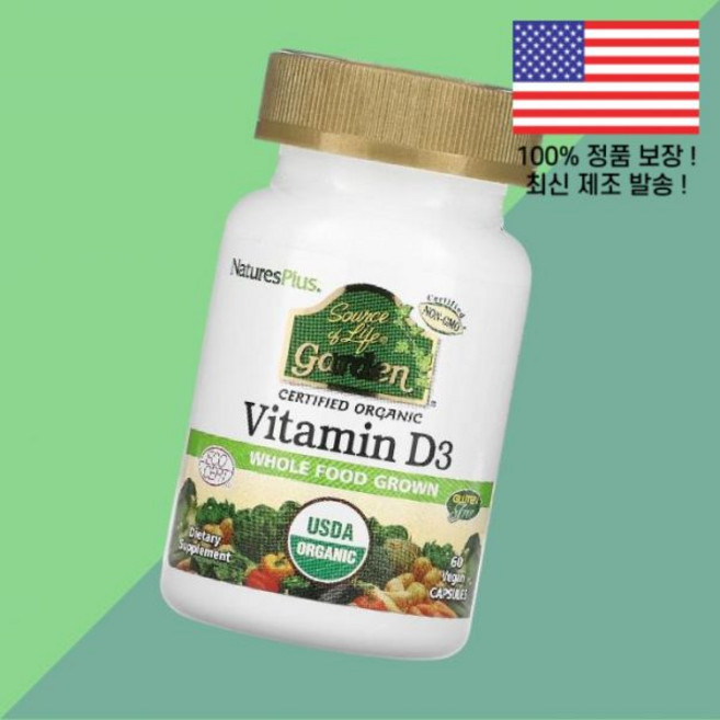 네이처스플러스 가든 오가닉 비타민D 비타민디3 콜레칼시페롤 식물성 베지캡슐 60캡슐 NaturesPlus Source of Life Garden Organic Vitamin 비, 1, 60정