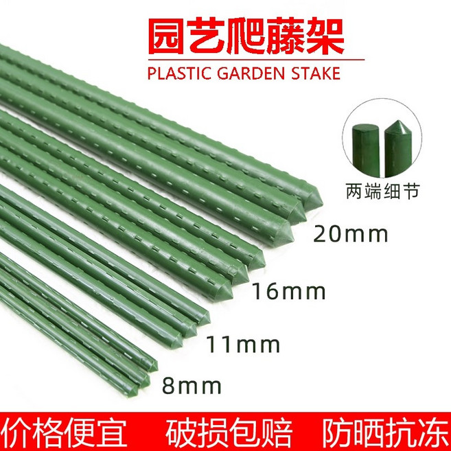 텃밭지지대 오이 토마토 철제 지주대 넝쿨식물, 특대, 두께20mm길이270cm(10개)케이블타이포함, 1개