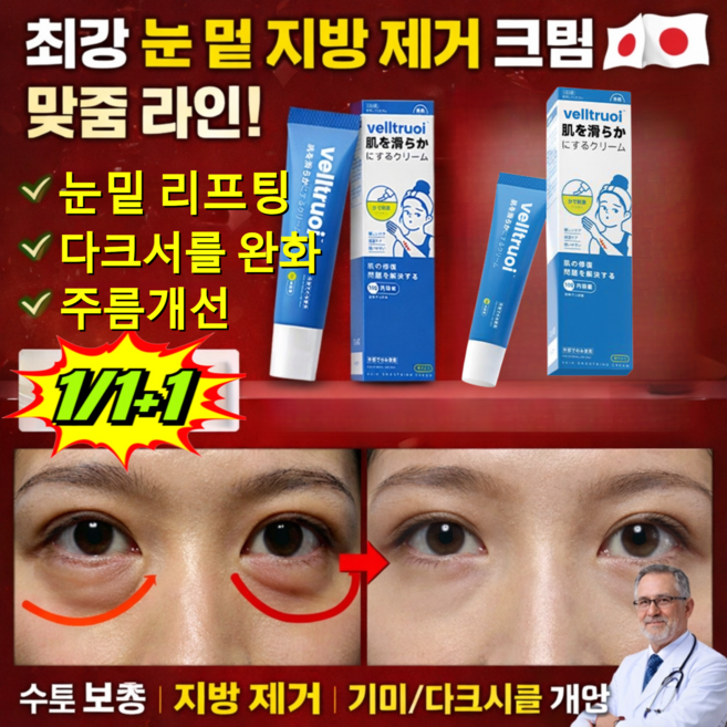 【다크서클 없애주는 천적】눈 밑 다크서클 제거 크림 눈밑 지방제거 아이백 크림 다크써클 눈밑꺼짐 제거 콜라겐 링클 리페어 아이케어