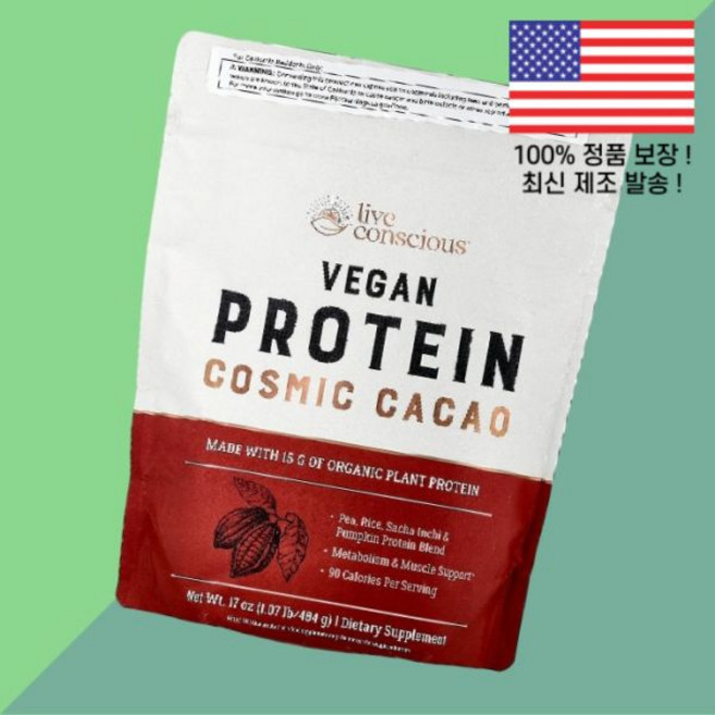 라이브 컨시어스 베지테리안 단백 프로틴 코스믹 카카오 1.07파운드 484g Live Conscious Vegan Protein Cosmic Cacao 1.07lb, 1